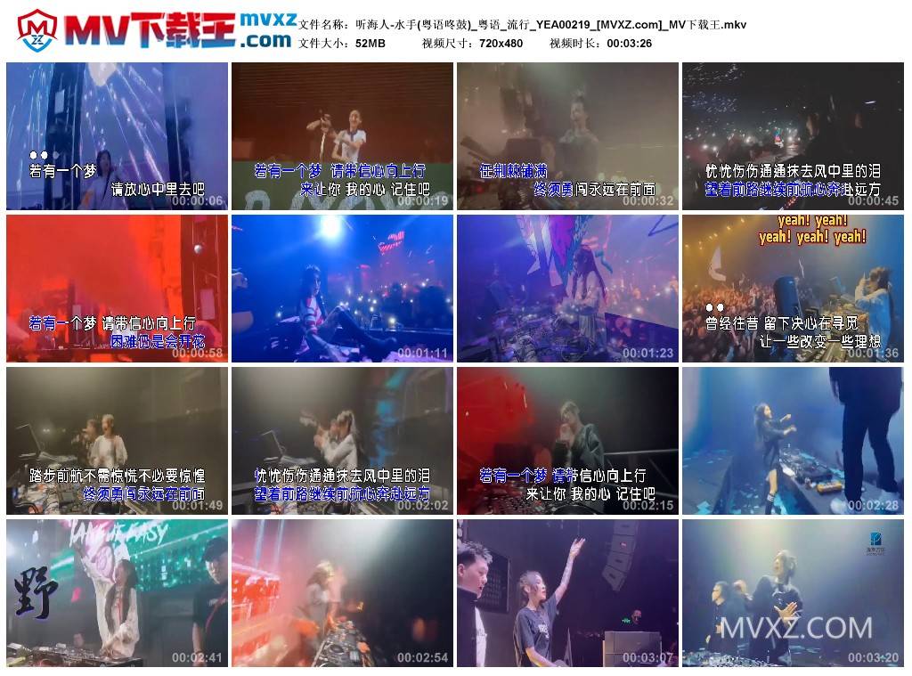 听海人-水手(粤语咚鼓)_粤语_流行_YEA00219